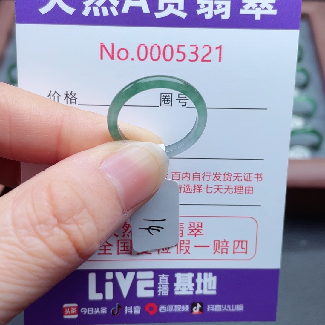 【闪购商品】翡翠戒指未镶嵌天然