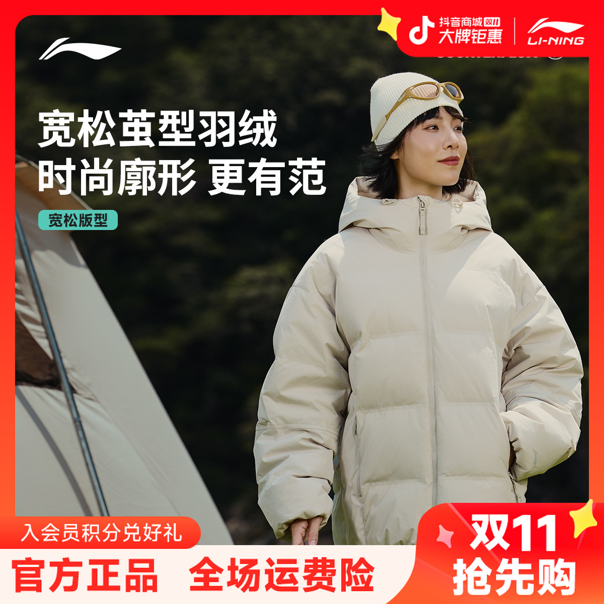 周轶君同款李宁户外CF溯丨白龘短羽绒服外套男女冬季鸭绒AYMV157