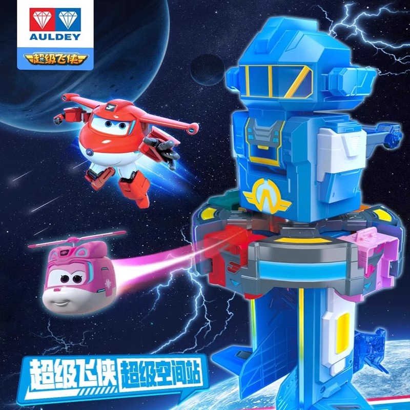 奥迪超级飞侠玩具超级空间站变形机器人太空声光总部基地儿童男孩