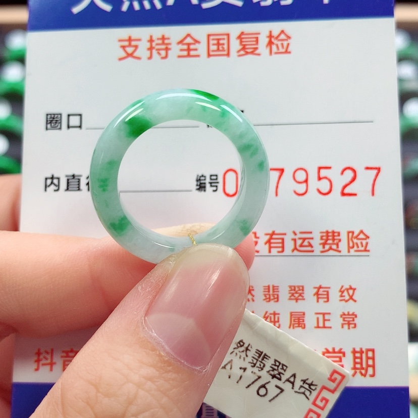 【闪购商品】未镶嵌戒指翡翠16号