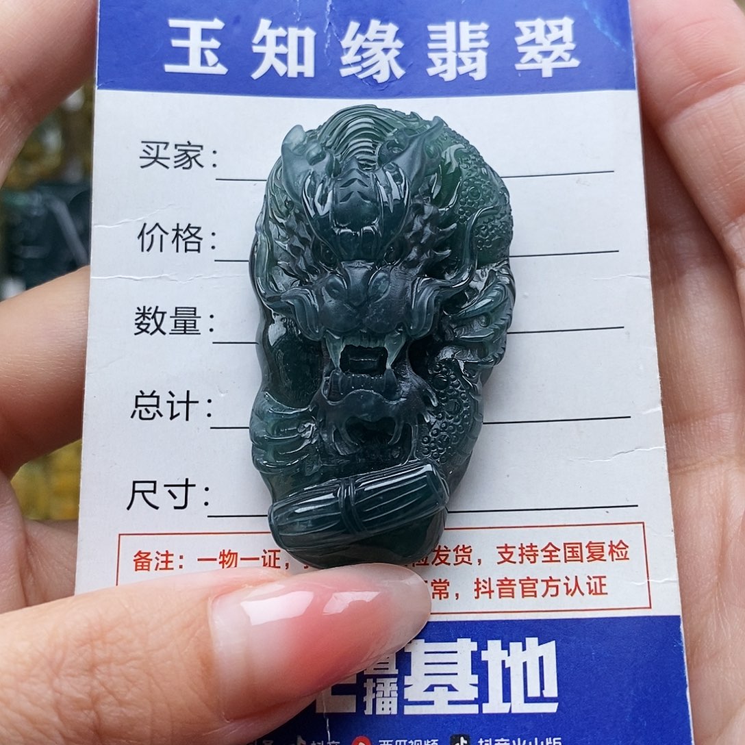 翡翠未镶嵌颈饰龙