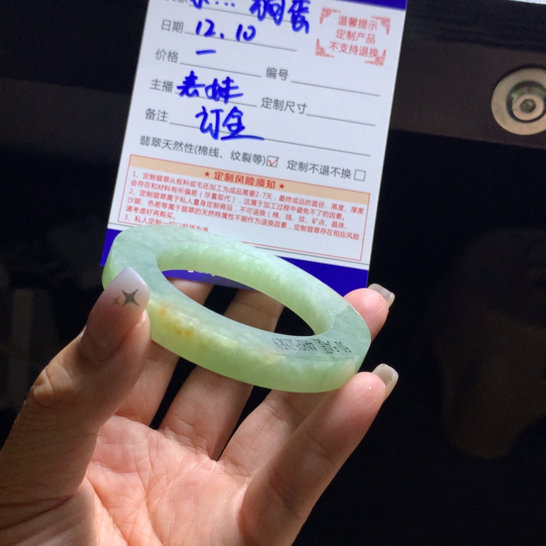 小***妈定制翡翠未镶嵌翡翠定制