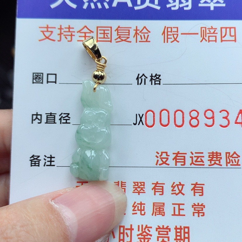 【闪购商品】翡翠颈饰未镶嵌翡翠吊坠