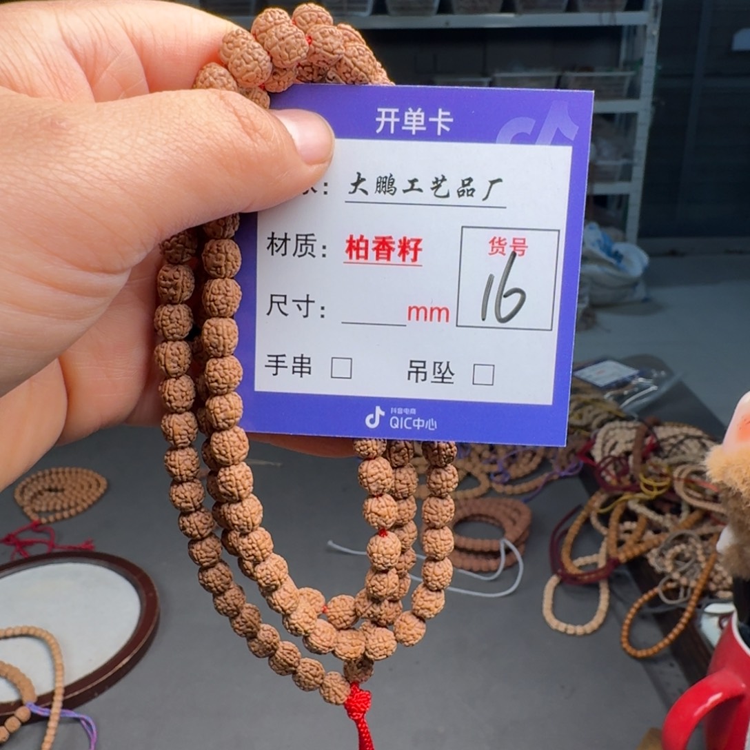 禁***7吊坠金刚菩提16号