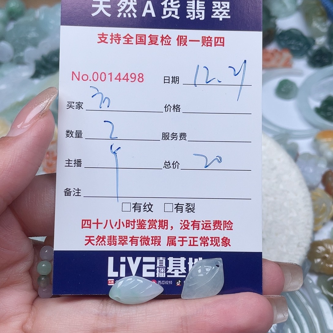 方***圆翡翠未镶嵌颈饰11
