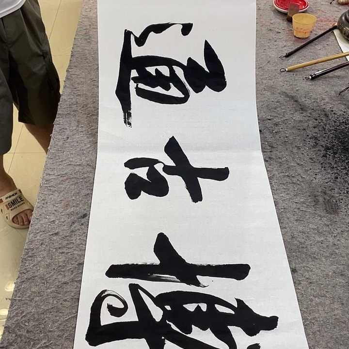 书法Lvqinzhenshufa