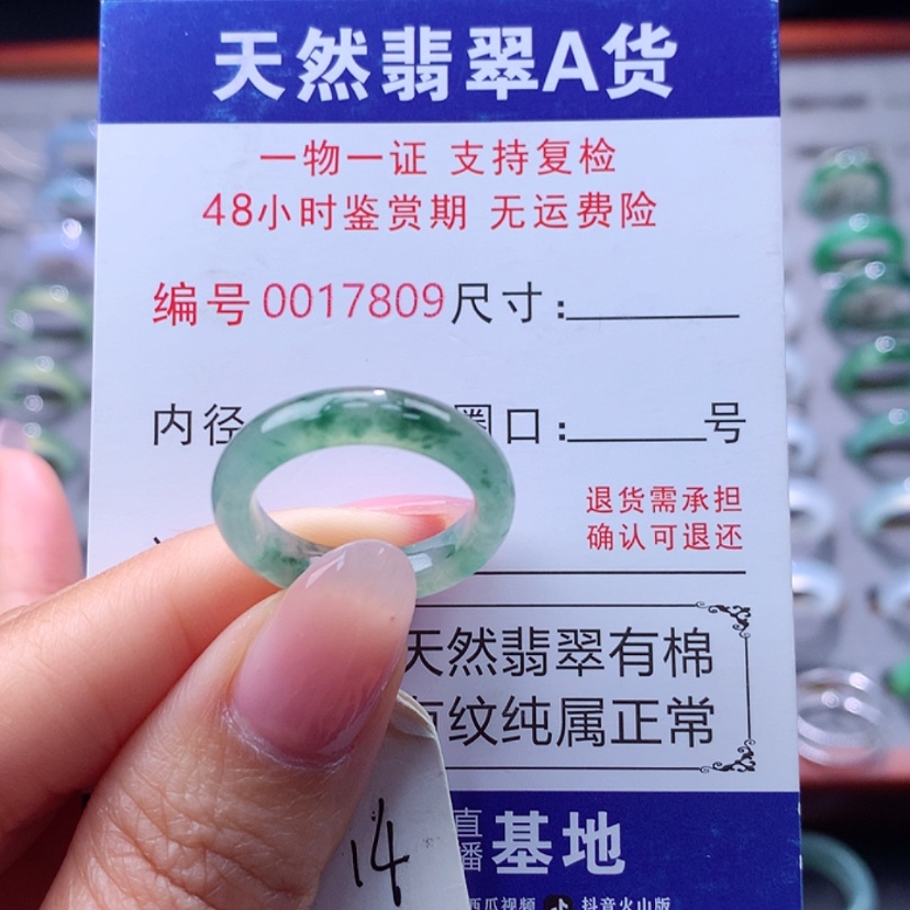 【闪购商品】翡翠戒指未镶嵌翡翠