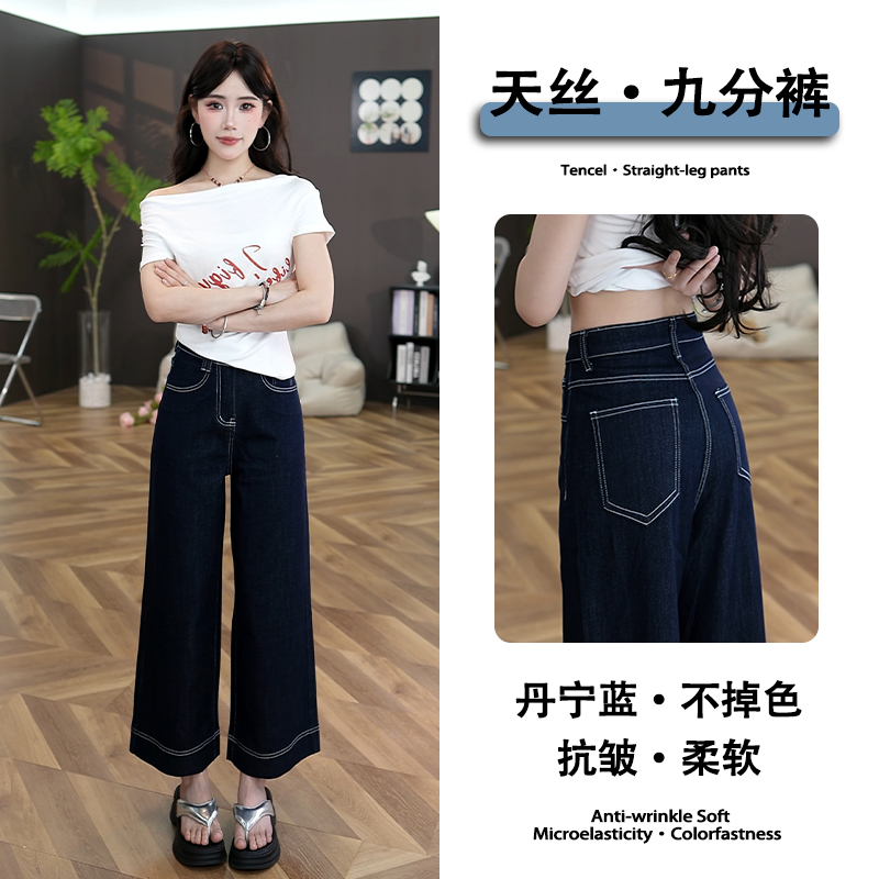 9540丹宁蓝九分直筒牛仔裤女夏季薄款高腰显瘦修身新款八分小个子
