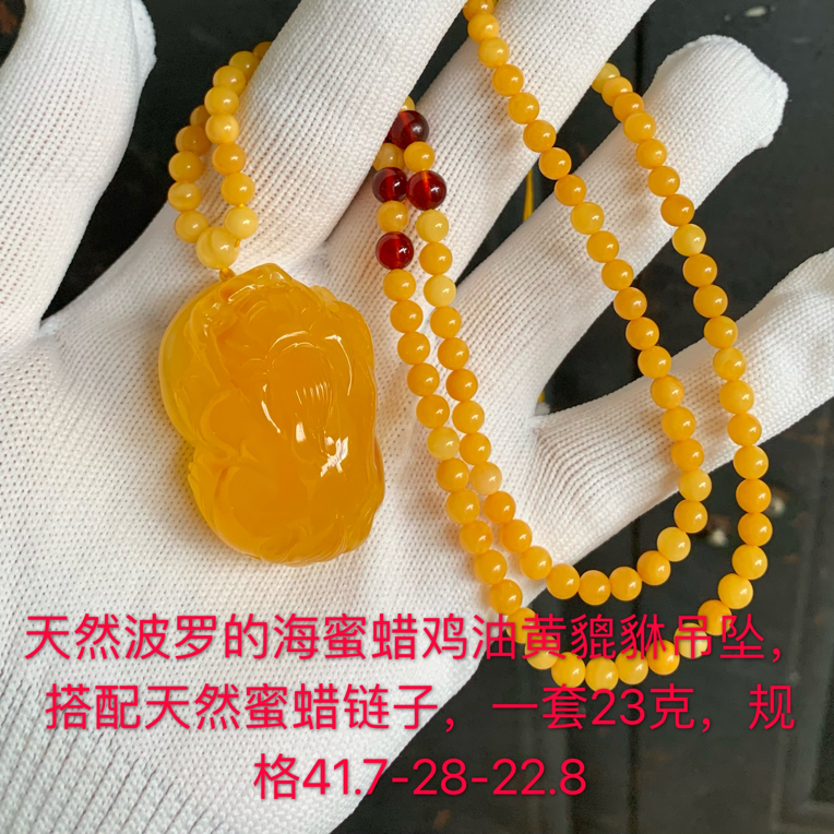 天然波罗的海蜜蜡鸡油黄貔貅吊坠