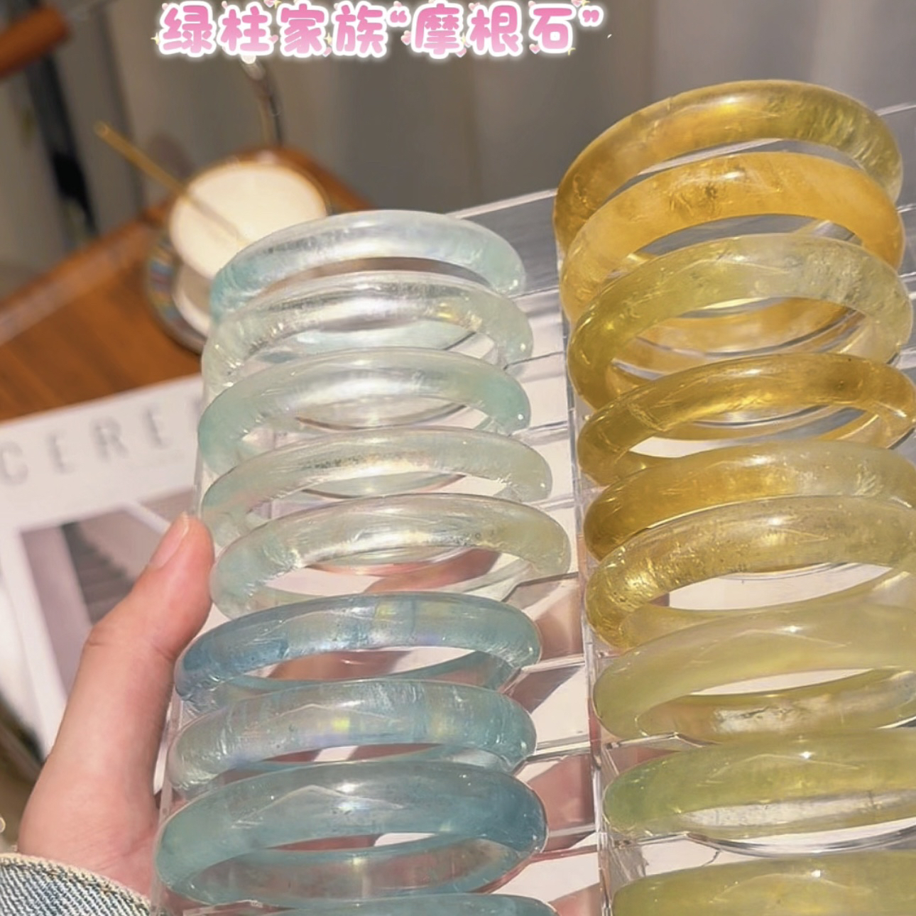 【海派甜心】摩根石绿柱石彩宝手镯(直播间链接)