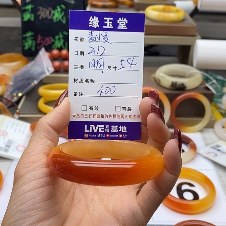 石英质玉（黄龙玉）手镯未镶嵌