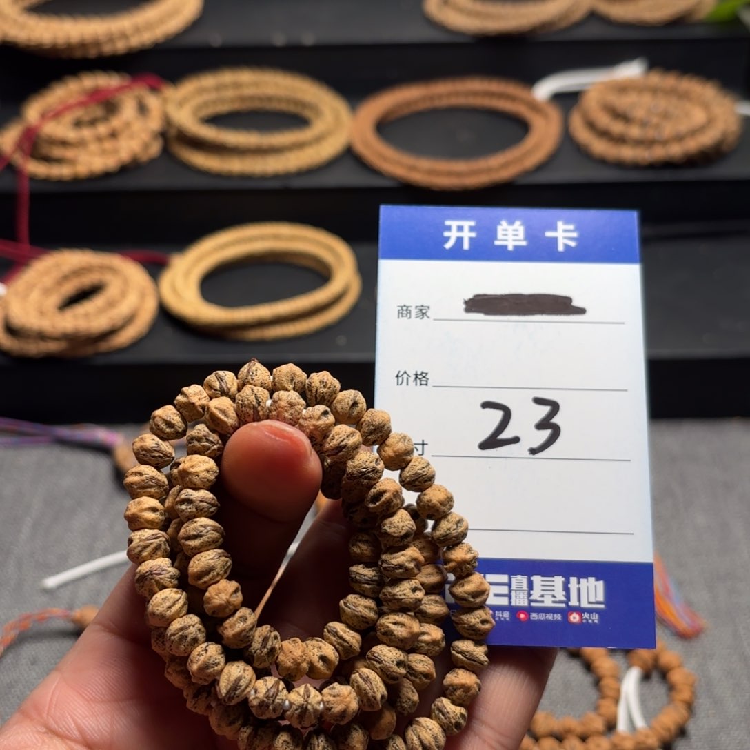 柏香籽/百香籽吊坠23号