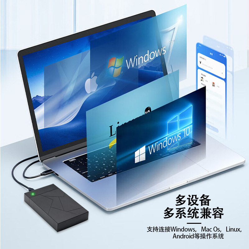 USB 3.0高速移动硬盘