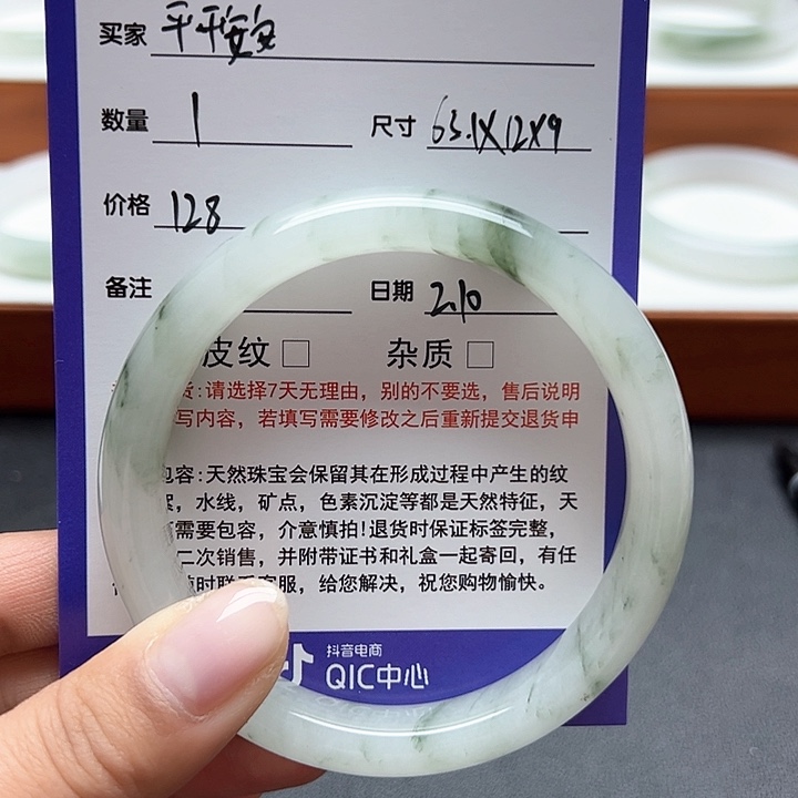 石英质玉手镯未镶嵌平**安