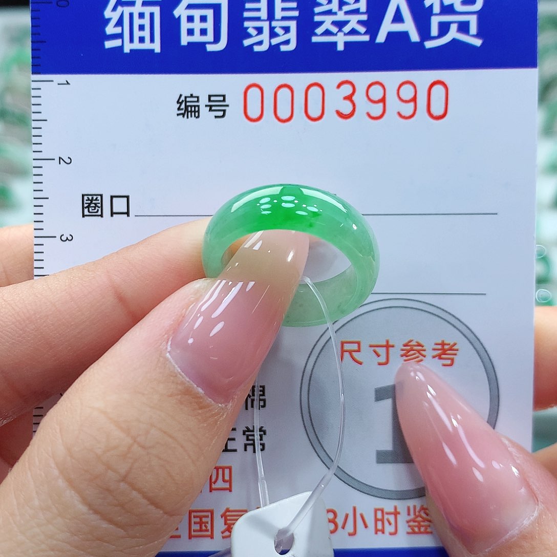 翡翠戒指未镶嵌6.7号