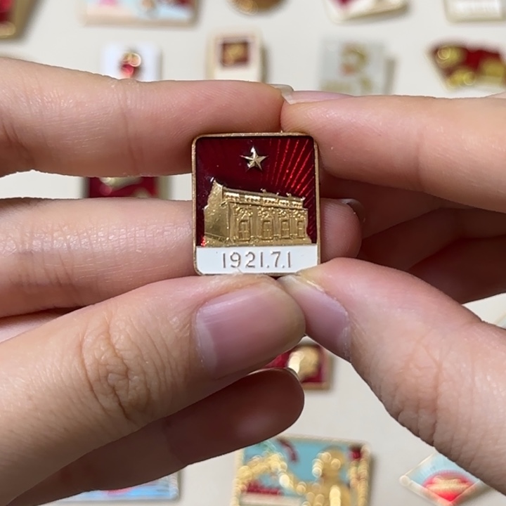 红色收藏直播像章