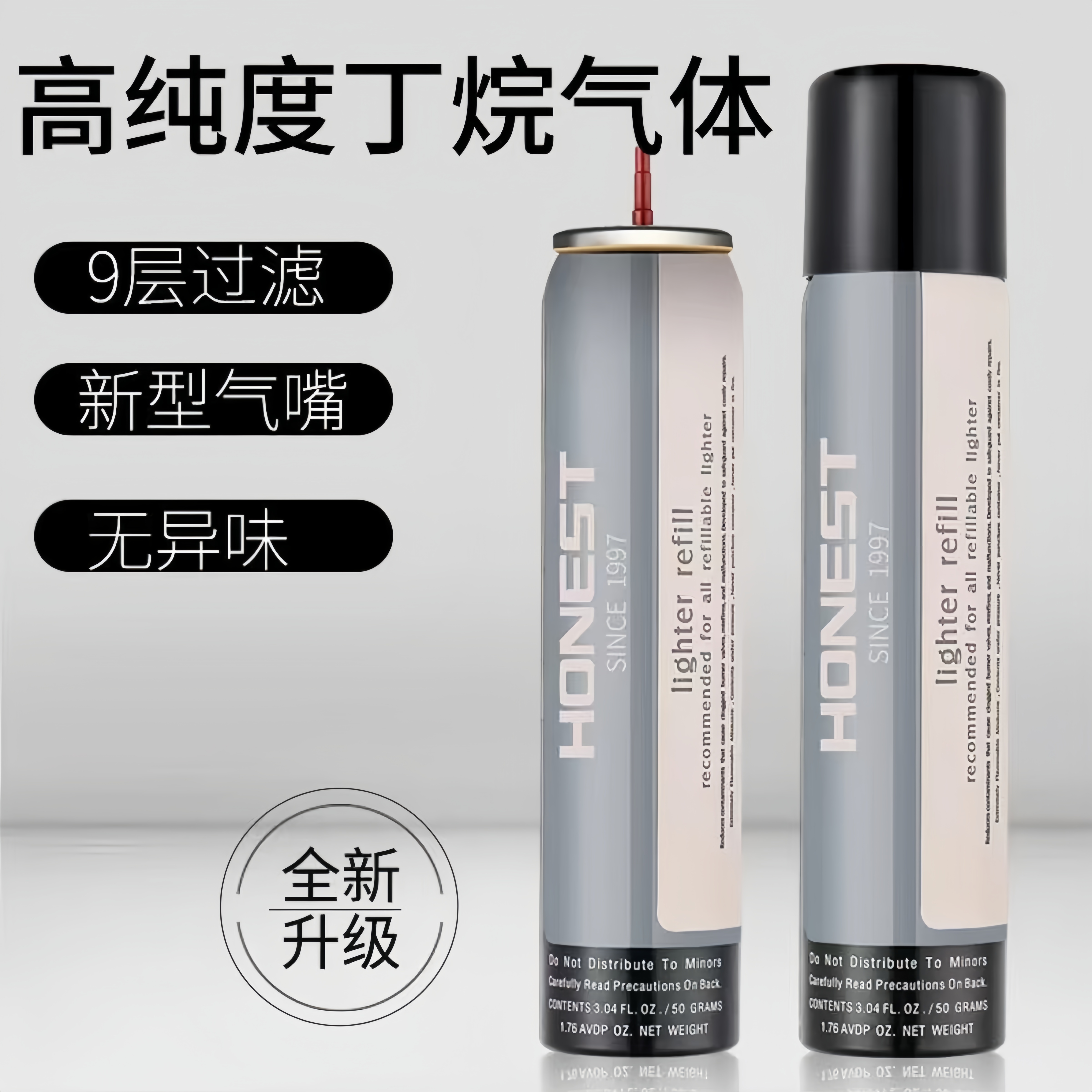 高端高纯度丁烷气防风打火机充气罐打火机专用气体气瓶加气大小罐