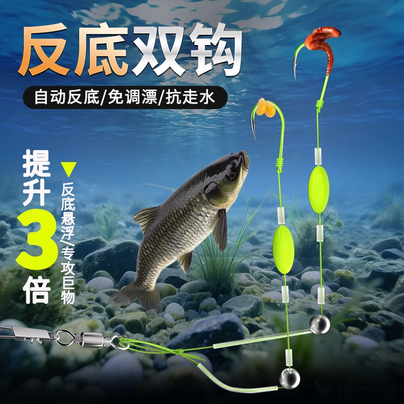 【直播间专属】伊势尼反底钓线组离底成品草鱼高品质钓鱼钩子线双钩
