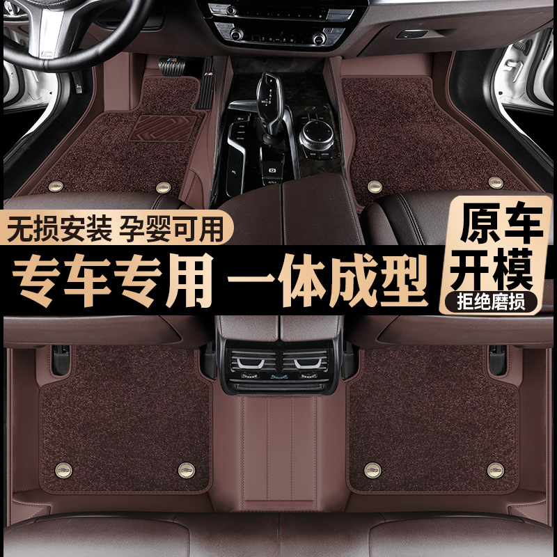 汽车脚垫双层丝圈可拆卸专车专用定制皮革脚垫地垫全覆盖车内地毯