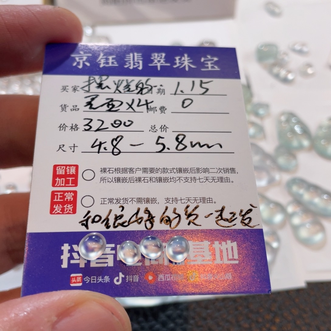 翡翠裸石?****?裸石蛋面