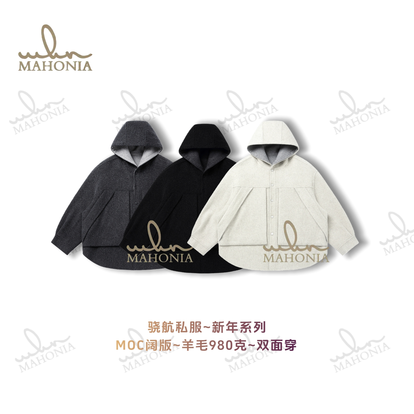 骁航私服MOC双面穿羊毛外套秋冬夹克宽松廓形连帽夹克设计师男女