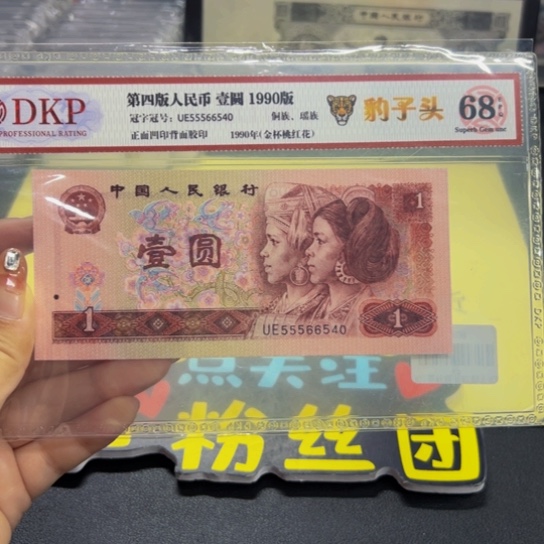 第四版901金杯桃花红豹子头