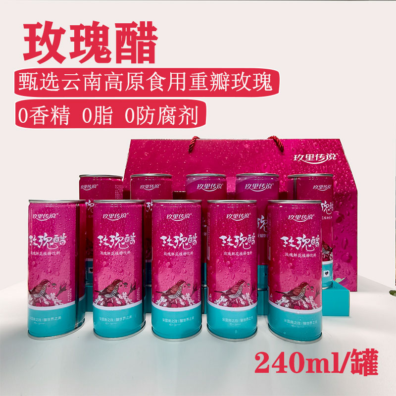 云南特产重瓣玫瑰花醋网红饮品食用玫瑰鲜花醋解暑解腻