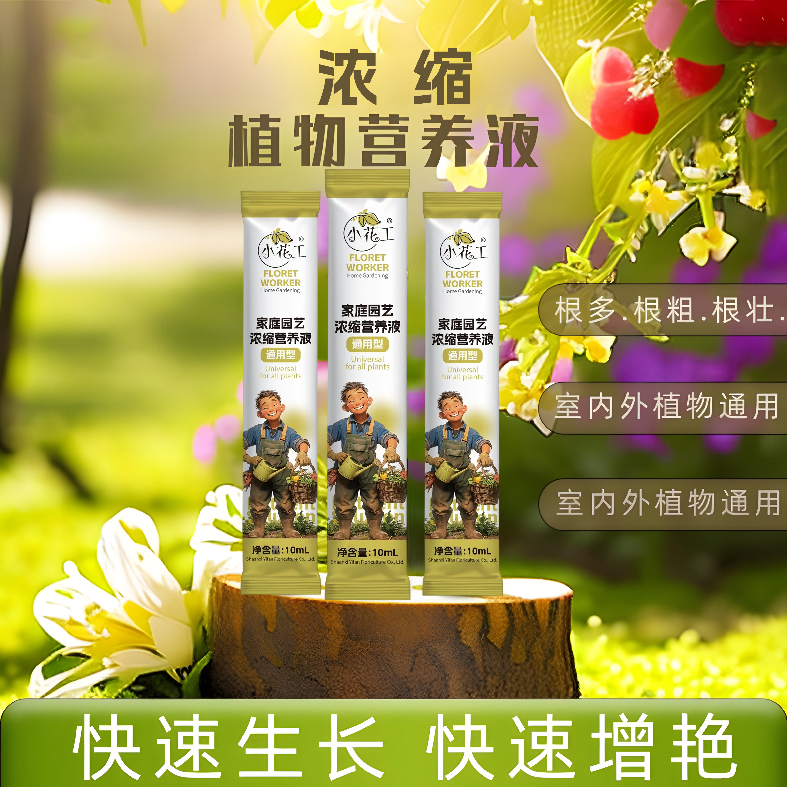 【爆款特价】氮磷钾营养液家庭园艺养花种菜果树多肉盆栽全植物通用