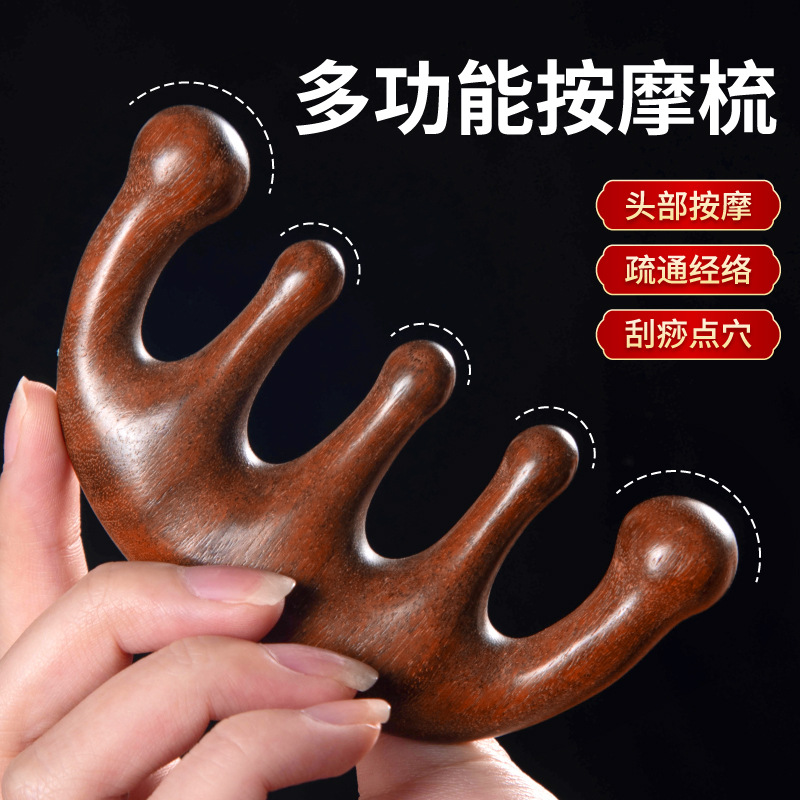 按摩梳头部经络梳头疗按摩男女刮痧头皮疏通防宽齿梳子便携经络梳