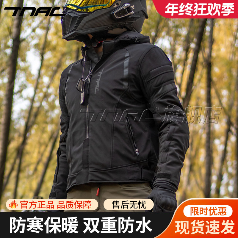 TNAC拓驰摩托车冬季骑行服复合蝙蝠四季防雨通勤摩旅防摔机车服男