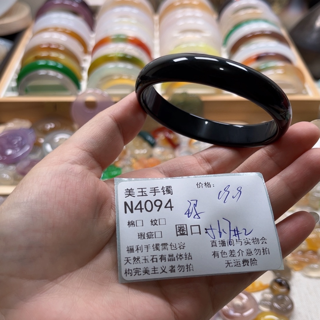 玛瑙/玉髓未镶嵌手镯4094