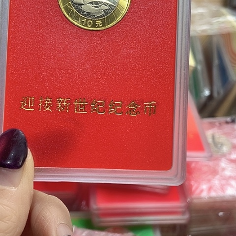 其他普通金属新世纪人行