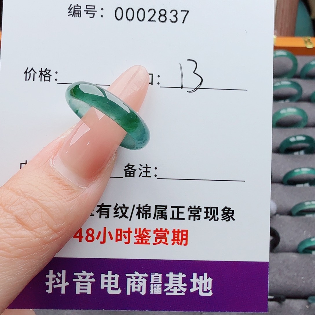 未镶嵌戒指翡翠王***张翡翠