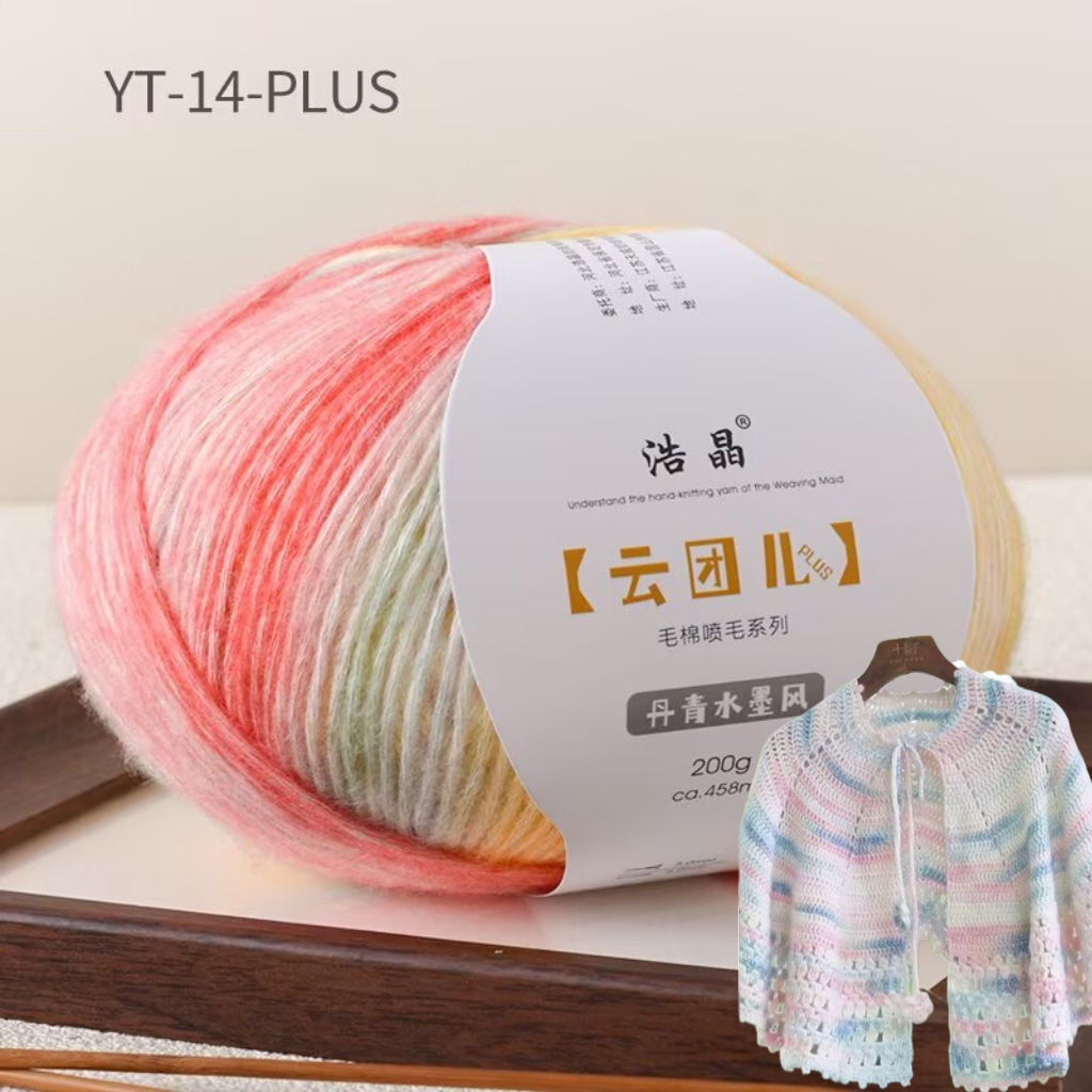 云团平替十刻云团渐变毛线亲肤柔软手工diy毛线编织钩针毛衣围巾