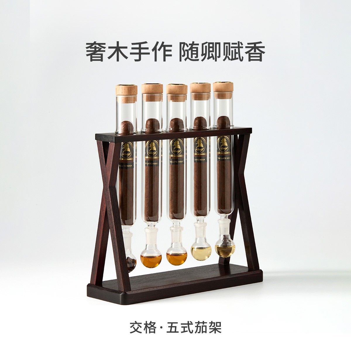木卿茄品 五式交格雪茄养护熏香管密封醇化保湿盒紫檀红木架礼物