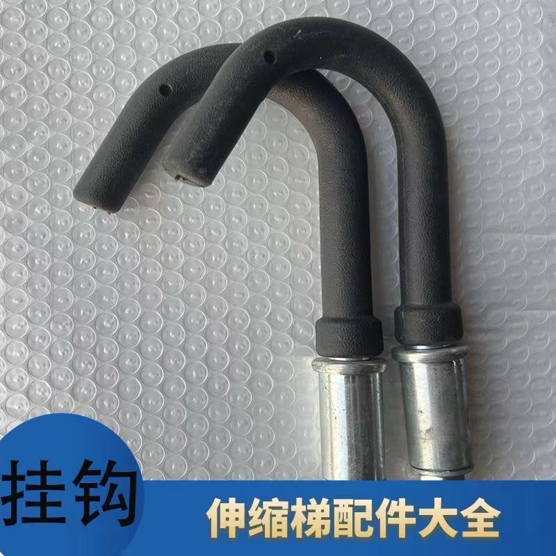 伸缩梯子通用钩子配件适用于多种伸缩梯类型