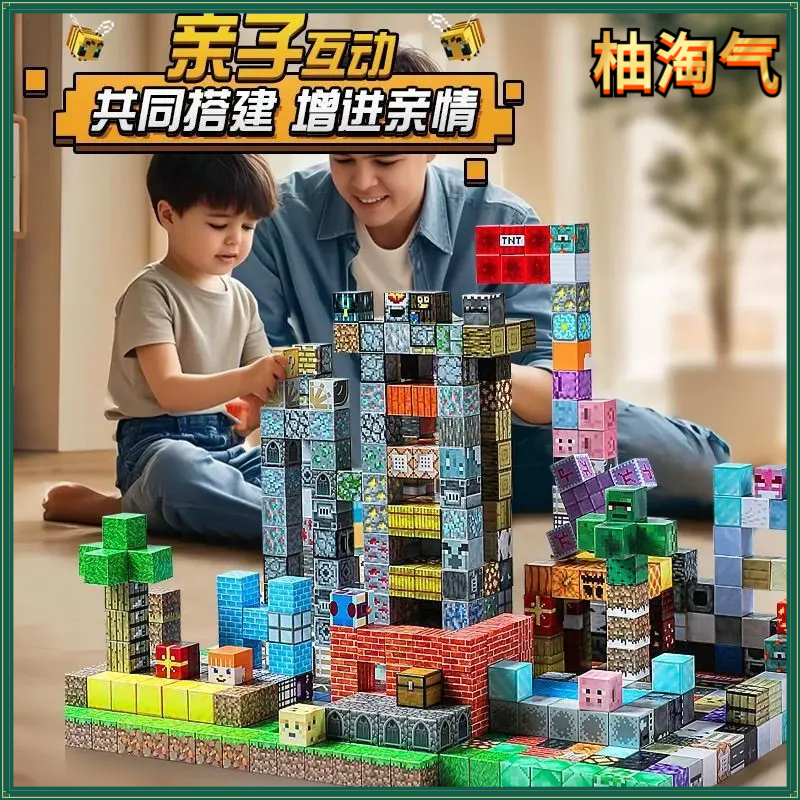 【赠桶】磁力方块世界积木百变磁铁立体拼接益智拼装玩具幼儿园