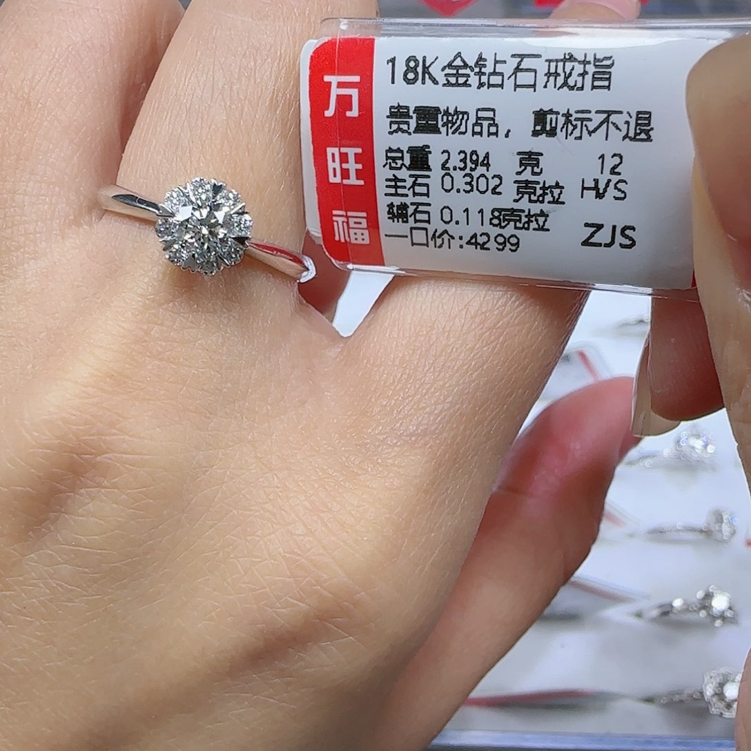 钻石戒指/指环18K金镶嵌