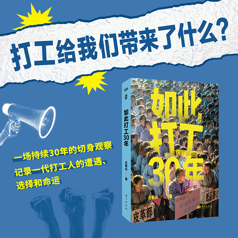 《如此打工30年》2025年度徕卡奥斯卡·巴纳克摄影奖入围作品