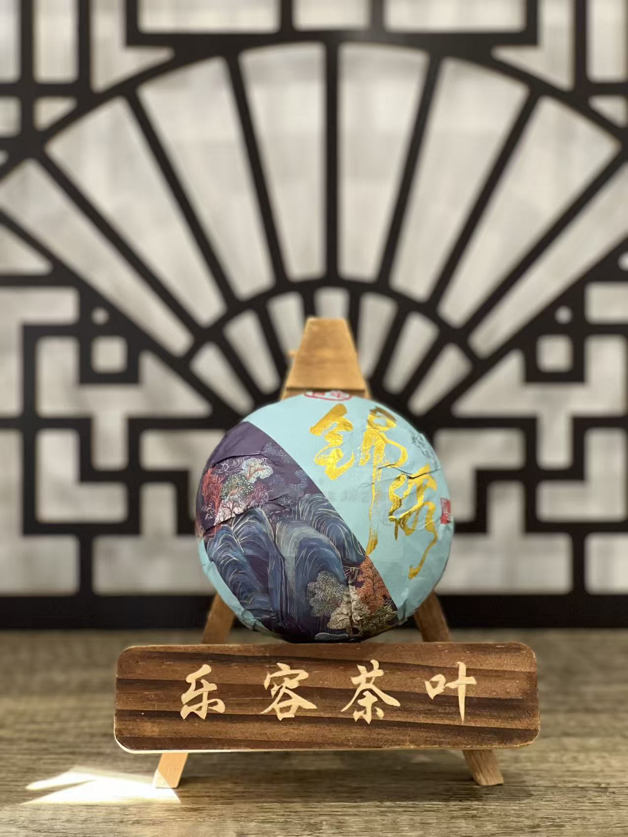 BNSP 2021年 锦绣沱 普洱生茶 250克