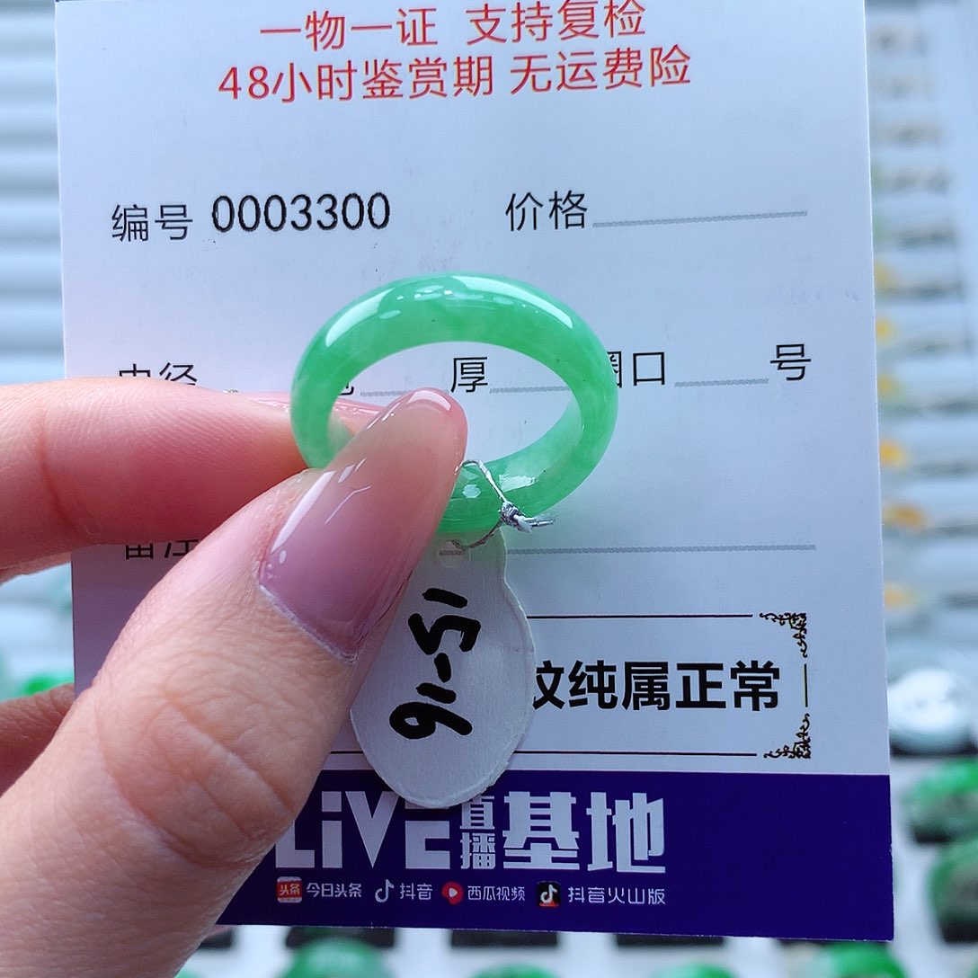 翡翠戒指未镶嵌翡翠