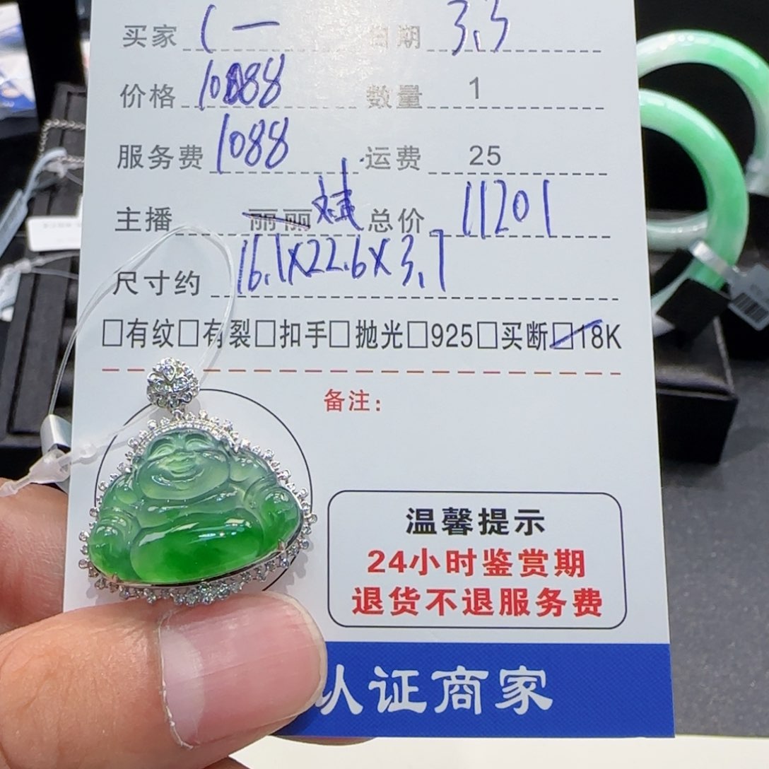 翡翠吊坠(不含链)18K金镶嵌(****