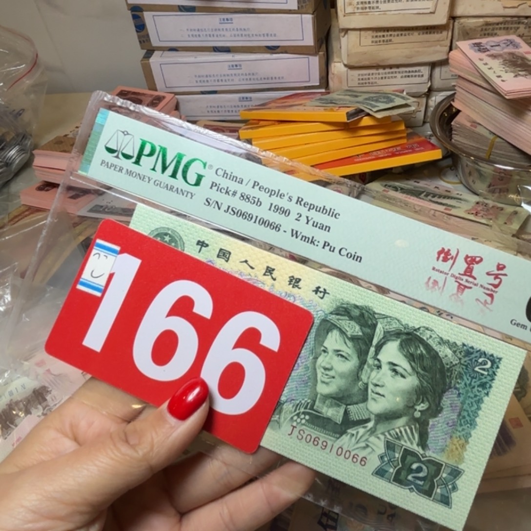 百****退市纸币硬币品相如图