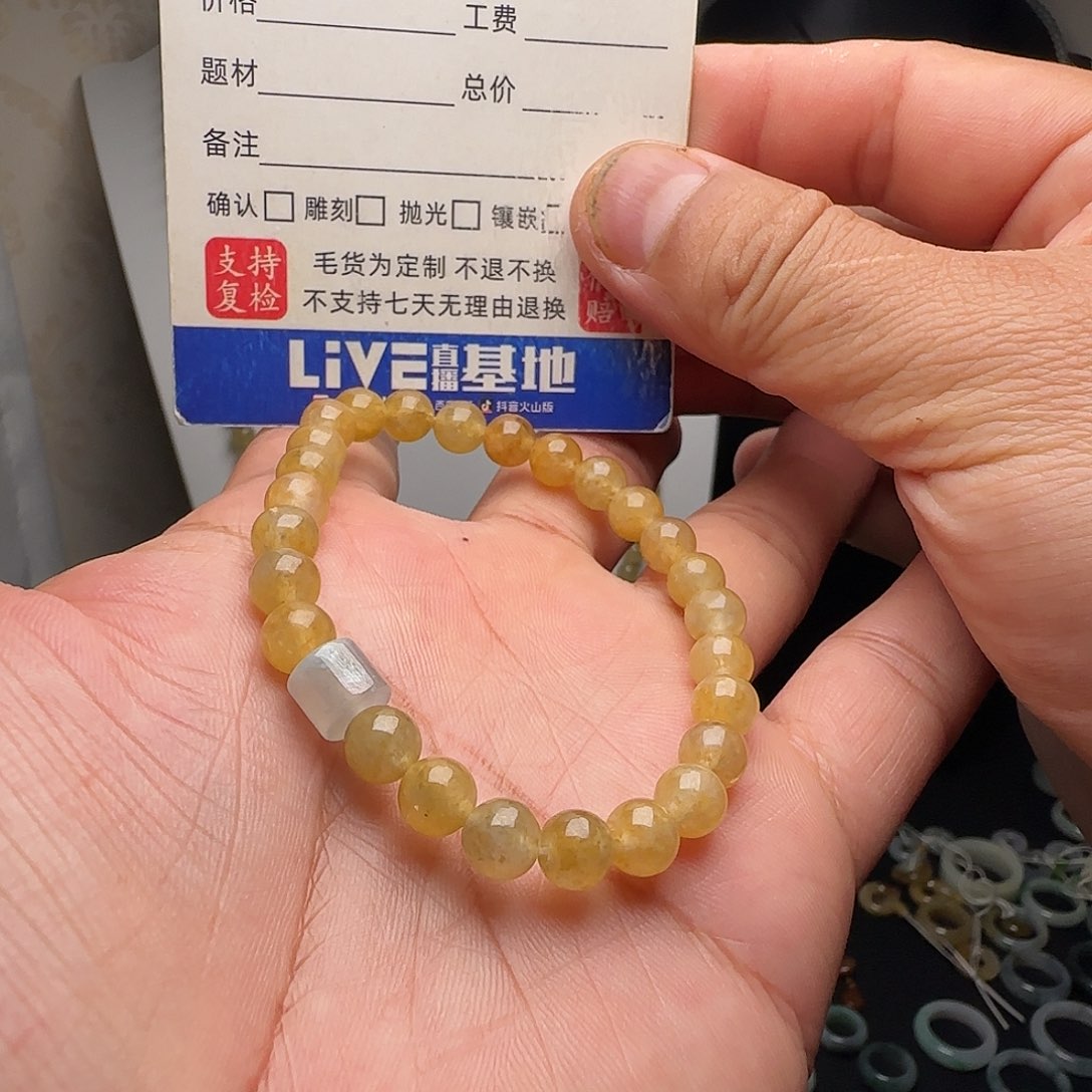 定制翡翠未镶嵌冰黄手串卡7不退不换