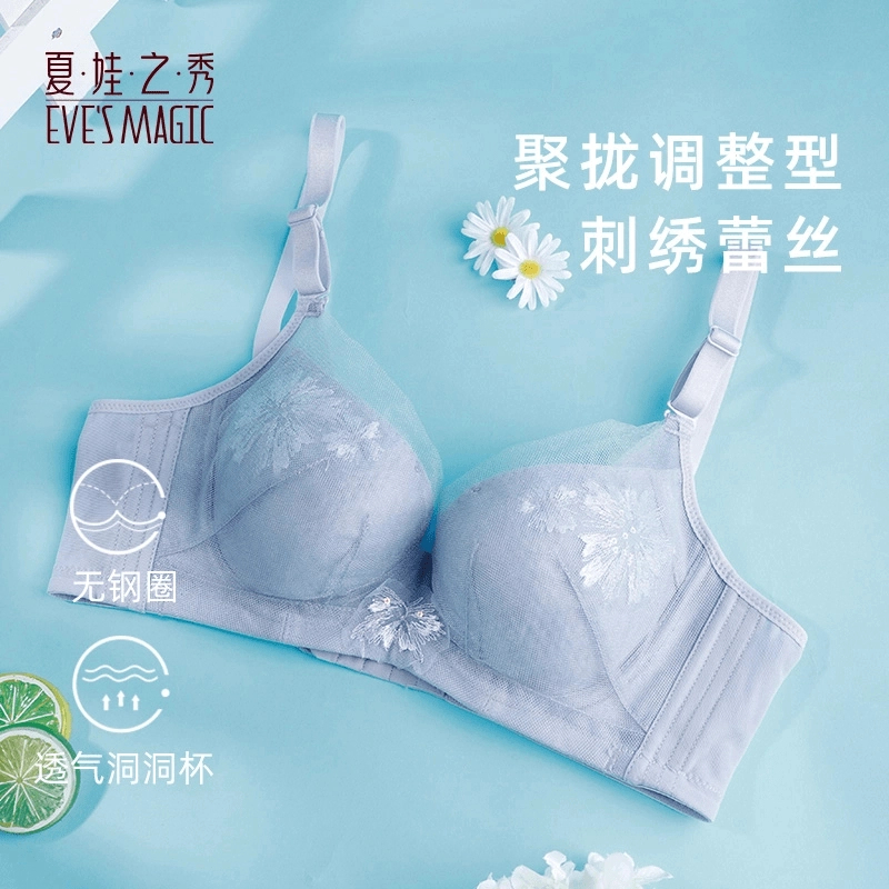 【专卖店直发】【ABC杯】9121/9122文胸夏娃之秀法式内衣小显大聚拢型