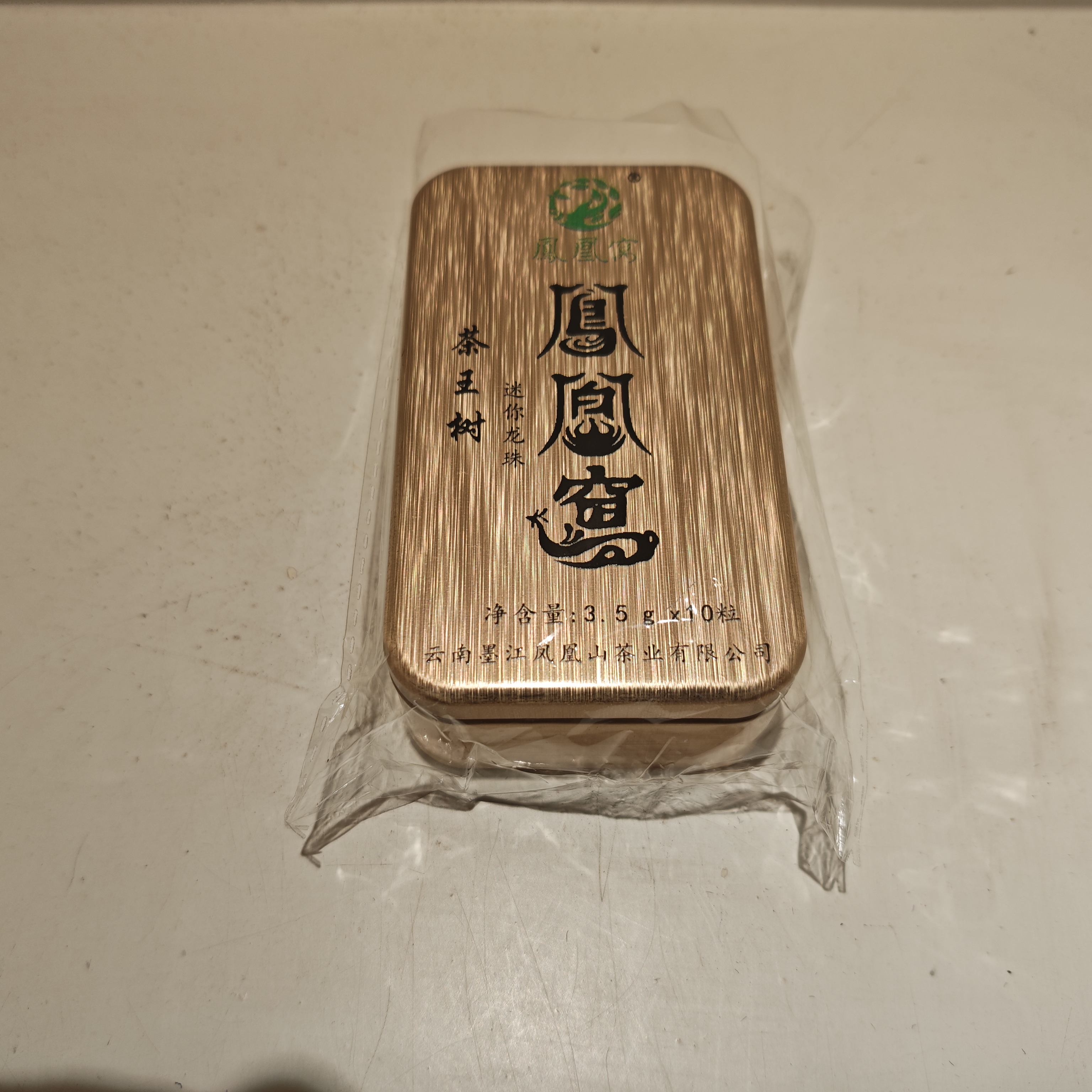 2020年凤凰窝·茶王树龙珠生茶