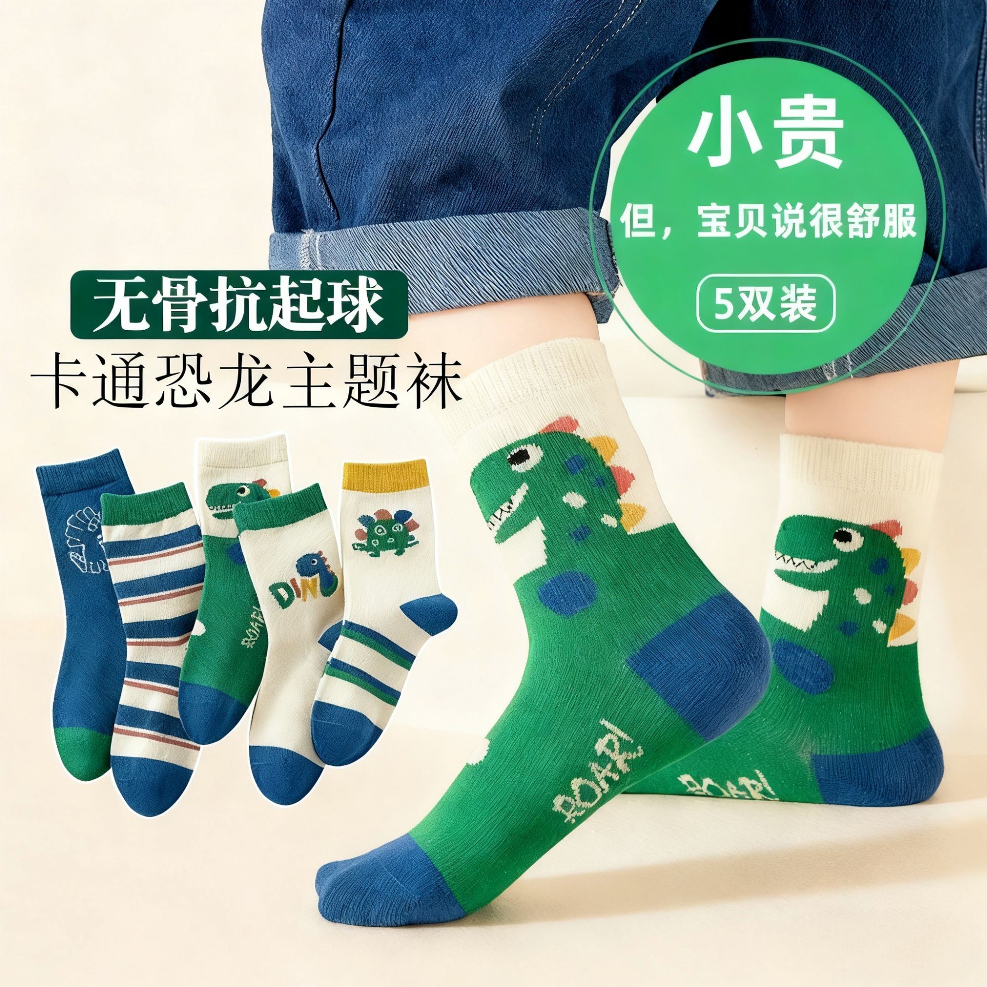 品牌下架A类儿童无骨棉袜男童女童中筒袜