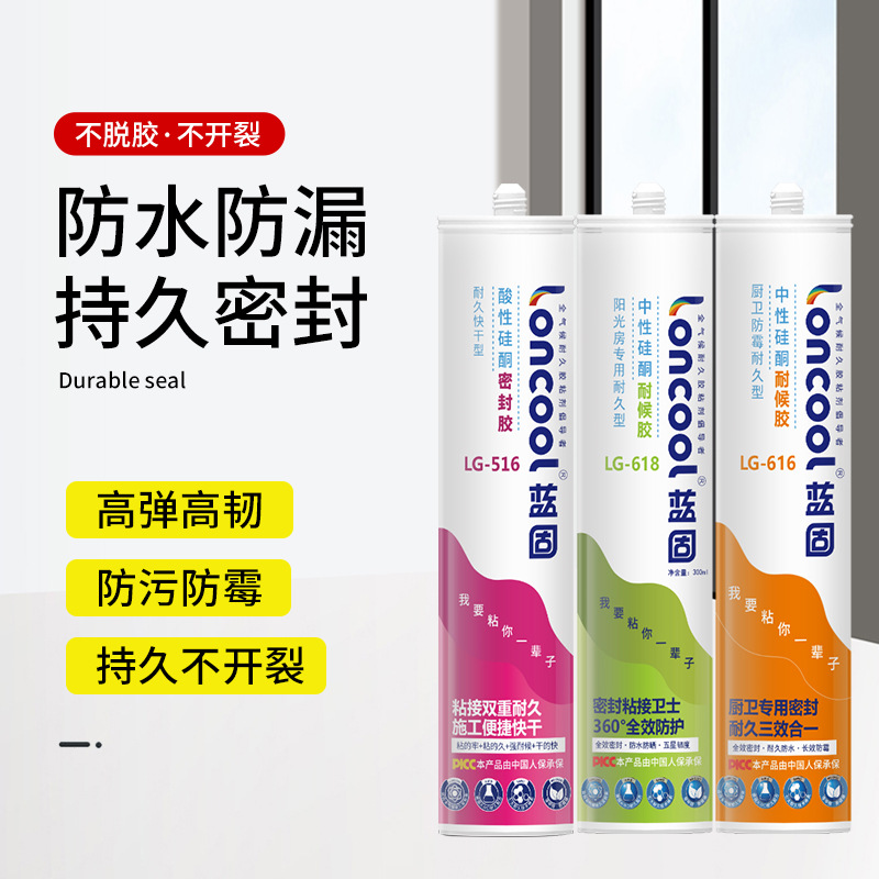 中性硅酮玻璃胶防霉快干门窗专用密封结构胶