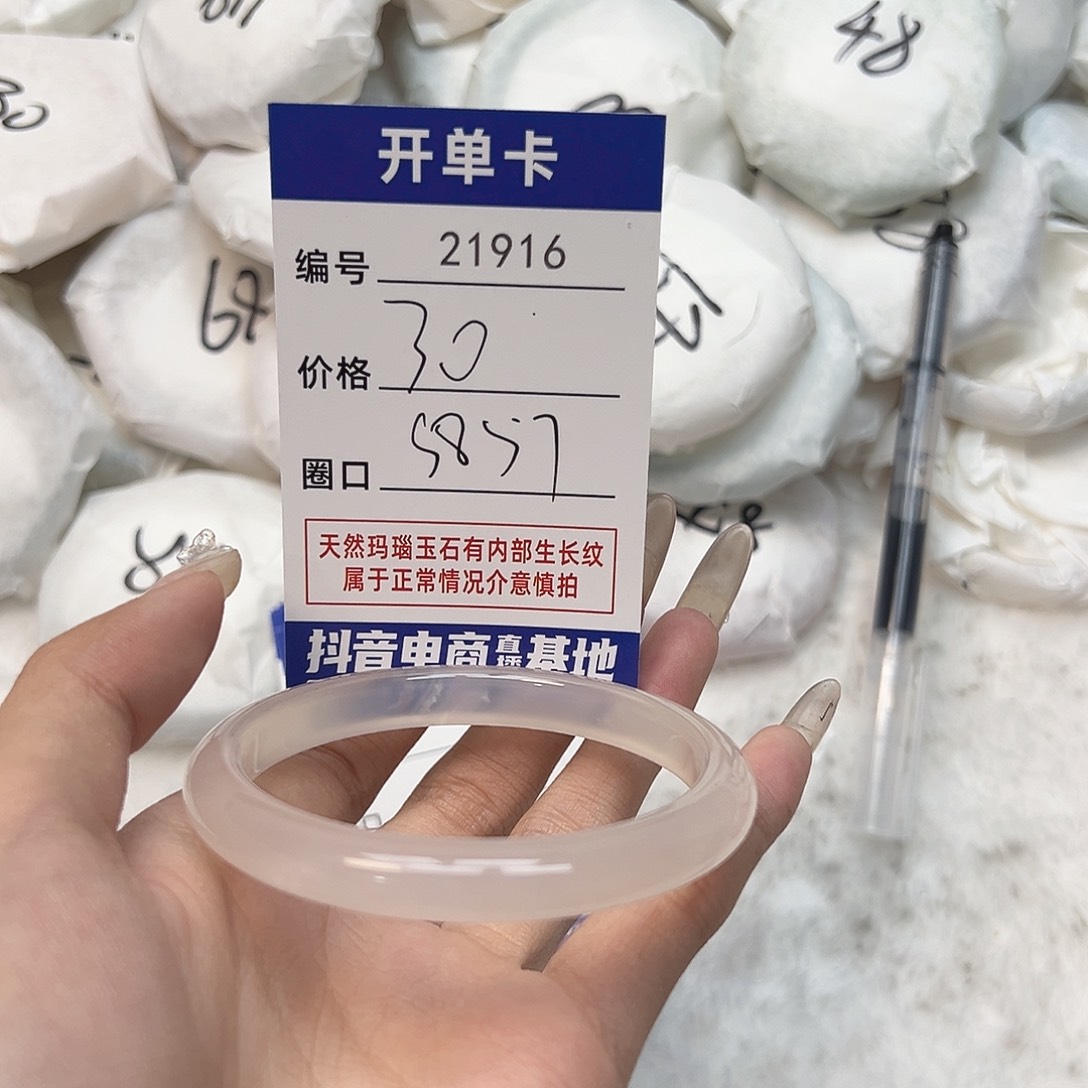 玛瑙/玉髓手镯未镶嵌916