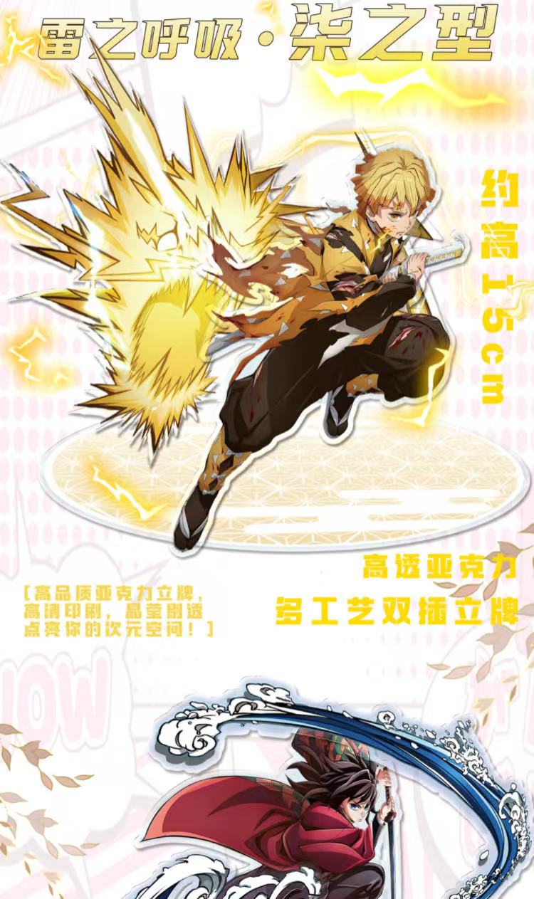 鬼灭之刃 日轮刀 手办 等你来拿！